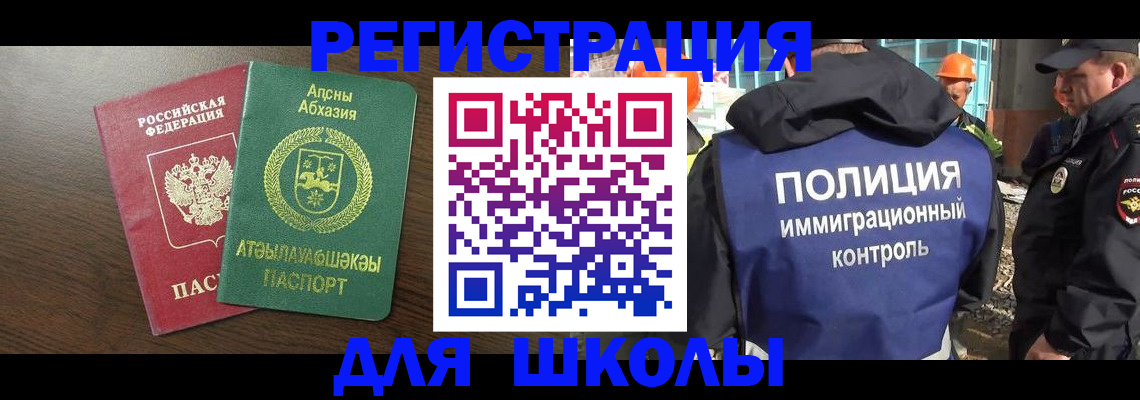 прописка от собственника в Лангепасе