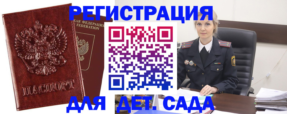 временная регистрация надежно в Лангепасе
