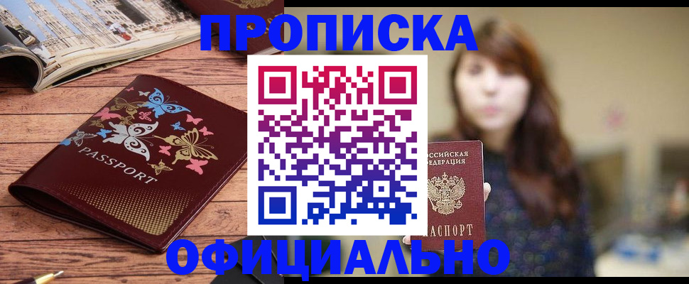 временная регистрация для всех в Лангепасе